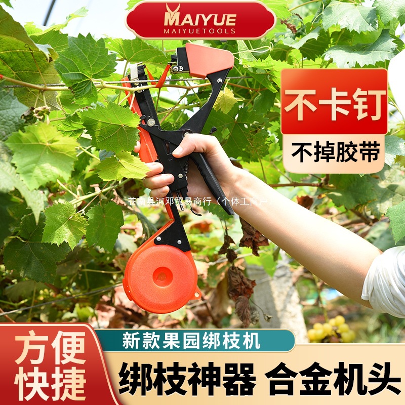 New agricultural tomato branch binding machine, vine binding tool, nail grape binding machine, magic tool, tape, cucumber river, Deng details Picture