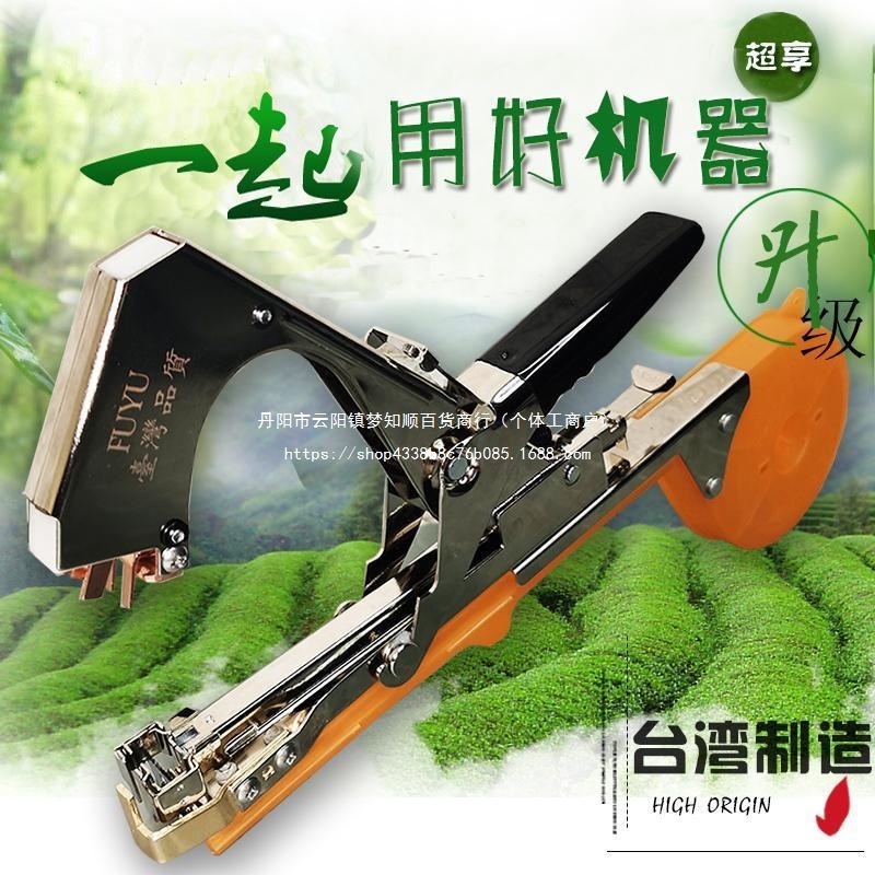 Tomato branch binding machine, vine binding gun, cucumber branch binding machine, ending machine, grape vine binding machine, tomato node bundling machine, branch binding full figure