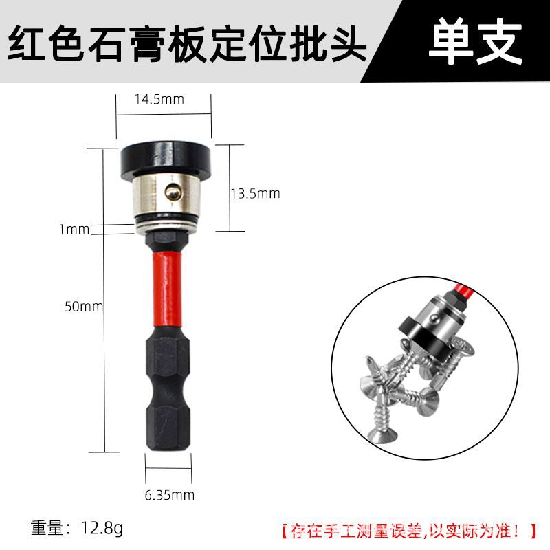 Limit gypsum board adjustable strong magnetic ring positioning screwdriver head anti-impact and anti-slip woodworking ceiling special screw cross undefined