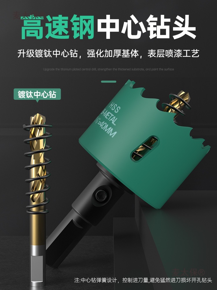 Woodworking hole opener, metal sheet, aluminum alloy, hand drill, hole rotating machine, wood board, plastic, 75 hole opener, wheat thresher, Taibao Application Scenario