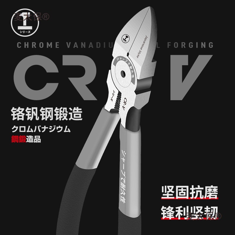 Green Forest Water mouth pliers, diagonal pliers, electrician's special scissor pliers, Industrial grade water mouth scissors, Gold diagonal mouth pliers, Water Wheat Taibao Specification drawing