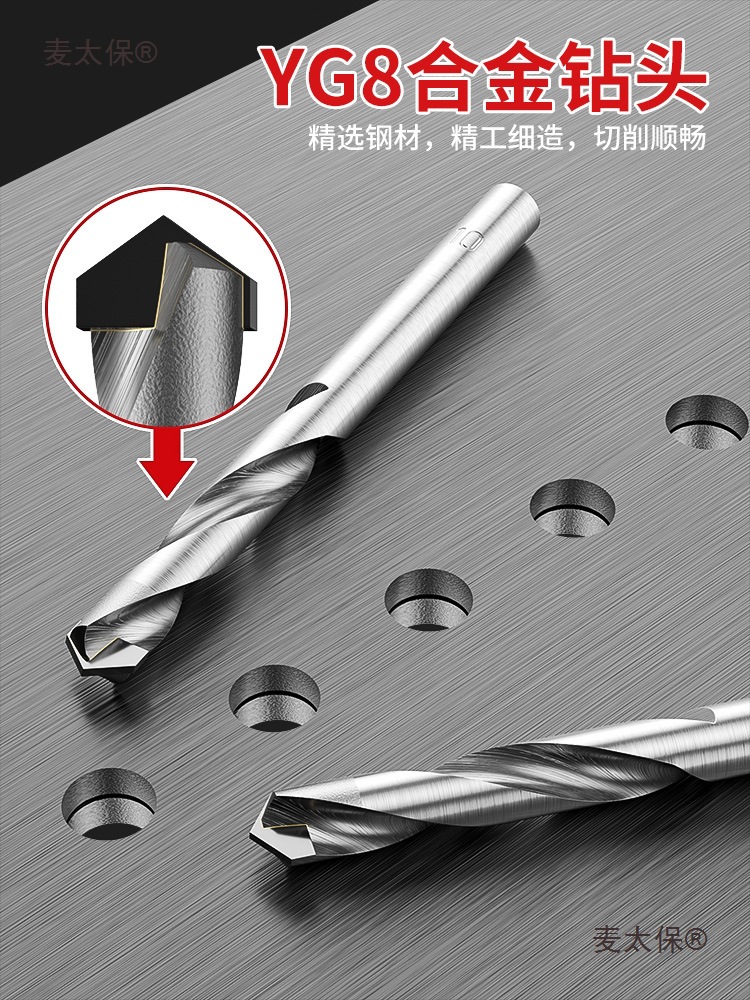 Tungsten steel drill bit, high-hardness alloy twist drill bit, extended stainless steel rotor, hard steel drilling special Mai Taibao Specification drawing