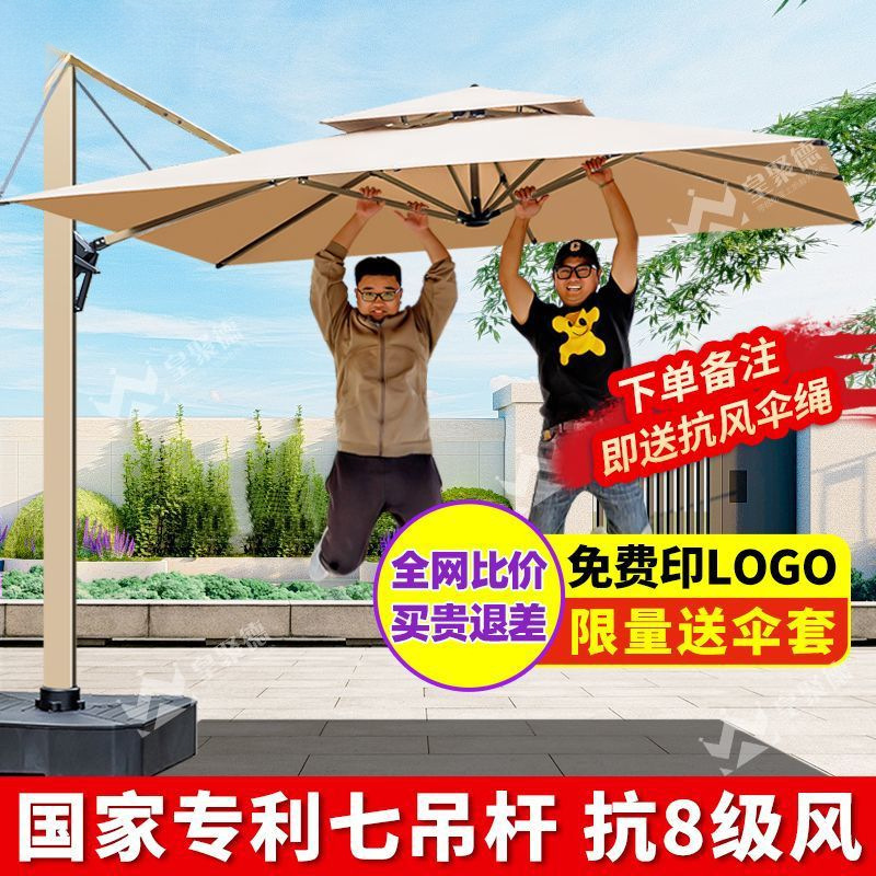 Outdoor double-pole sunshade umbrella, courtyard double-hanging pole Roman umbrella, light strip umbrella, balcony, villa, commercial solar atmosphere light full figure