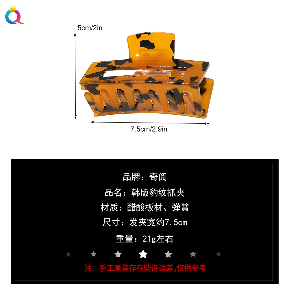 Qiyue Accessories Acetate Board Korean Internet celebrity retro tortoiseshell hair accessory, girl's grabber, large, simple and elegant hair grabber Specification drawing