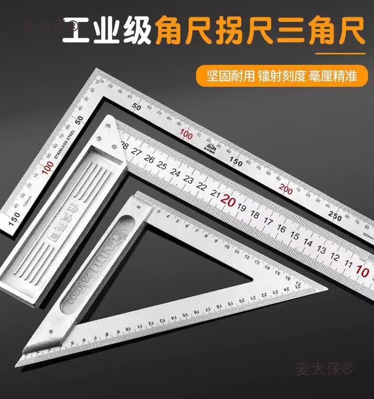 Thickened right Angle square, multi-functional turning ruler, 90-degree movable Angle ruler, high-precision stainless steel set square, wooden Mattebao full figure