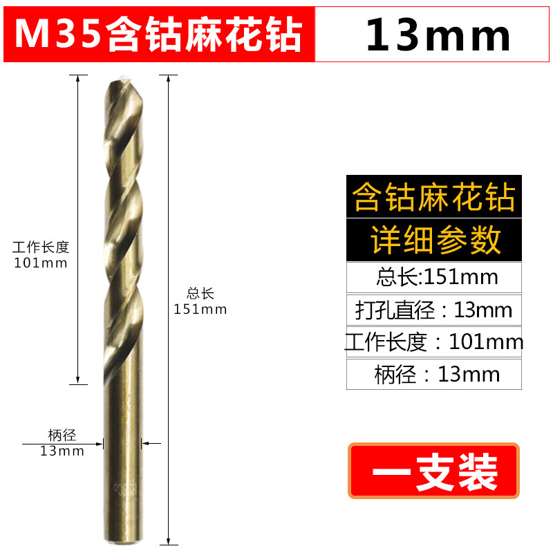 M35 cobalt-containing twist drill round handle fully ground straight handle stainless steel sheet steel plate drill bit for hole opening, reaming and drilling undefined