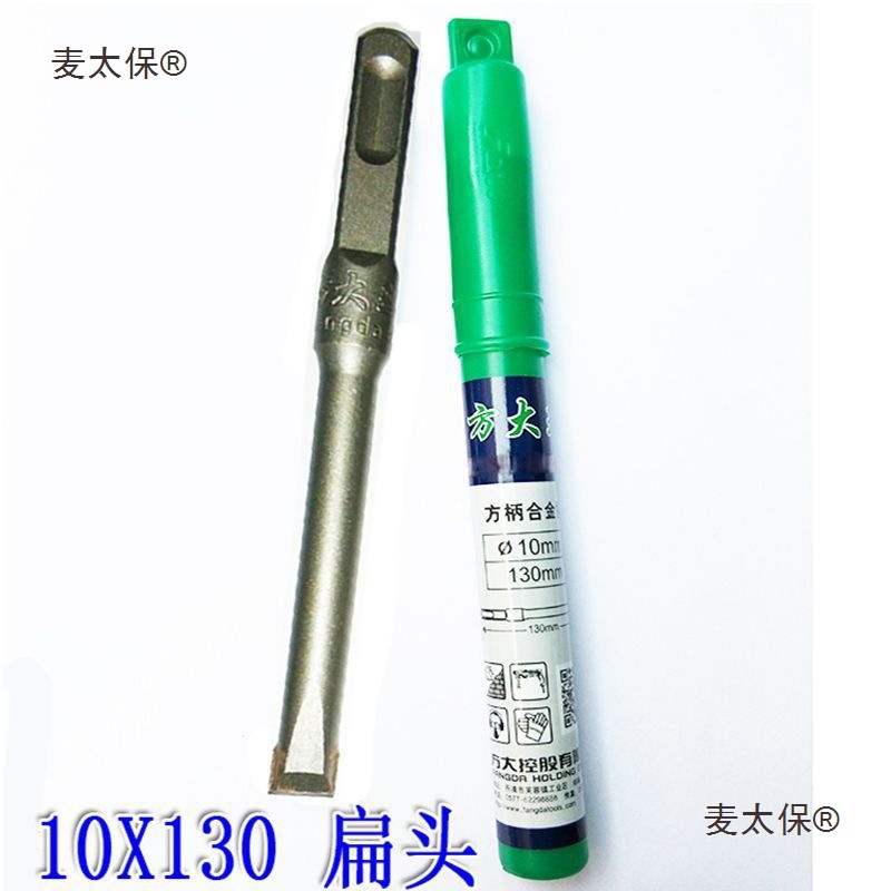 Fangda King electric hammer drill bit, Wall King slotting drill bit, concrete twist slotting, square handle, alloy tip, Mattebao Specification drawing
