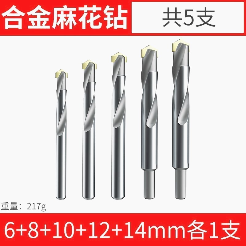 German imported super good tungsten steel alloy drill bit, stainless steel twist drill, cast iron spring steel special metal rotor undefined
