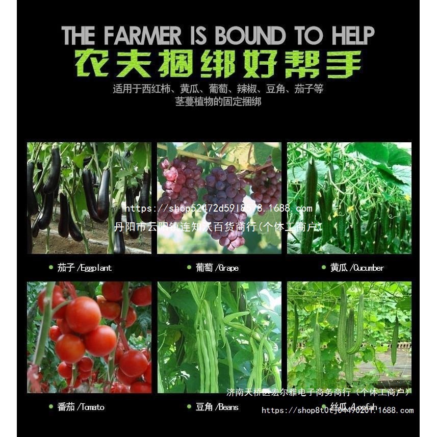 19 types of branch binding machines: Grape branch binding machine, cherry tomato, Cucumber and Tomato Branch binding machine, Vine Binding Machine, branch binding machine Specification drawing