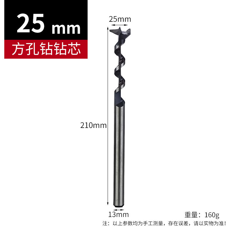 Woodworking square hole drill bit, square tenon drill bit, square eye drill bit, drill core salad drill bit, hole opener, hole drilling drill bit undefined