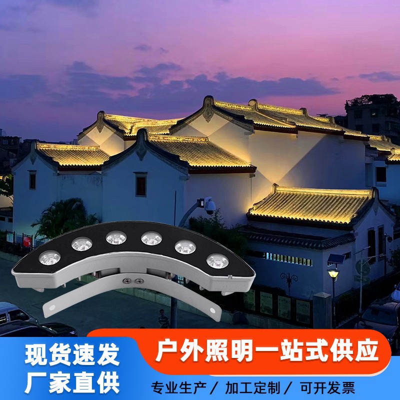 Outdoor waterproof constant light led corrugated lamp, arc-shaped roof, ancient building pavilion beautification, crescent-shaped decorative spotlight full figure