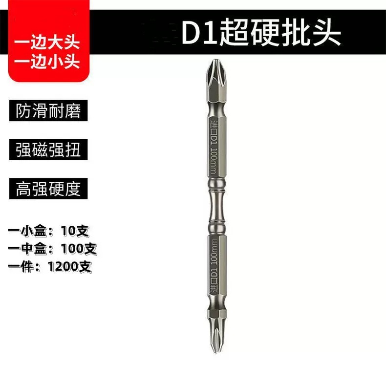 D1 port entry material electric screwdriver bit, super-hard and high-strength permanent magnet screwdriver bit, alloy steel double-pole head undefined