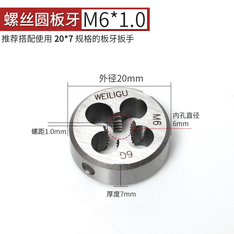 WEILIGU round die m1m3m4m5m6m8m10m12m16m20m30 taps open thread set of tools undefined