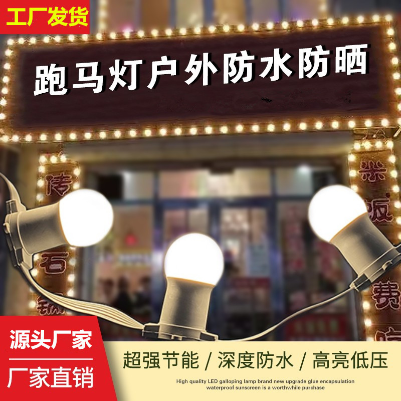 Outdoor waterproof running light strips, E27 LED waterproof light strips, advertising storefront light strips, wedding decorative lights details Picture