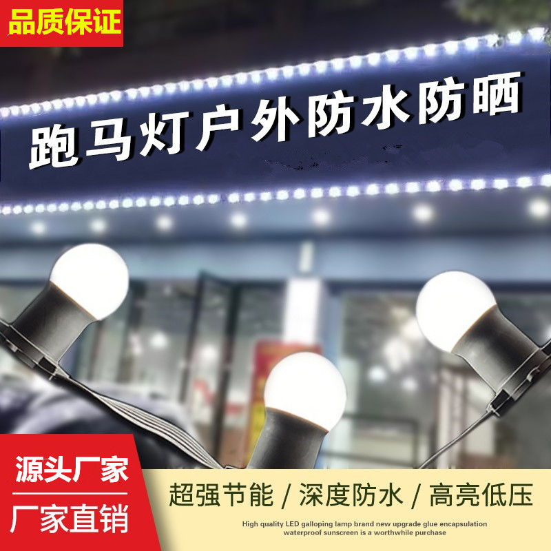 Outdoor waterproof running light strips, E27 LED waterproof light strips, advertising storefront light strips, wedding decorative lights Application Scenario