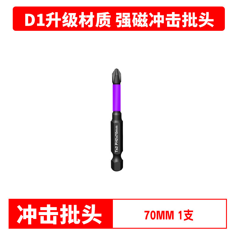 Cross-border strong magnetic anti-slip screwdriver bits, impact-resistant high-hardness screw screwdriver bits, electric drill bits, air screwdriver bits, cross screwdriver bits tools undefined