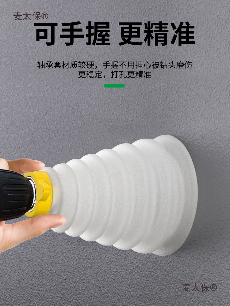Bao Lian Electric hammer dust cover, electric drill, electric zhong dust collector, dust collector, impact drill dust collector accessories, drill bit anti-mite protection Application Scenario