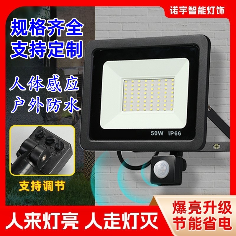 Small Apple led floodlight, outdoor waterproof garden light, infrared human body sensor floodlight, garage lighting light full figure
