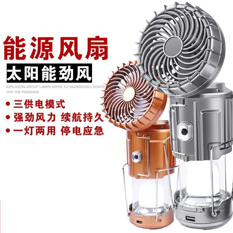 New cob multi-functional solar searchlight camping lamp, rear fan horse lamp, solar charging emergency light full figure