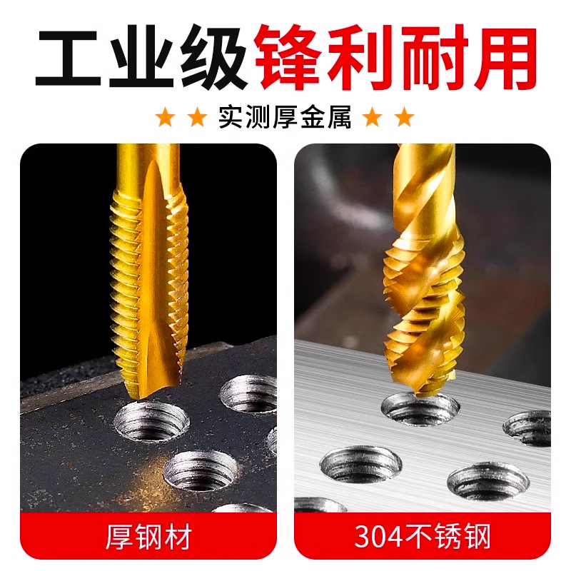 National standard titanium-coated cobalt-containing taps, spiral tapping tips, taps, stainless steel special machine taps M3, M4, M5 Application Scenario