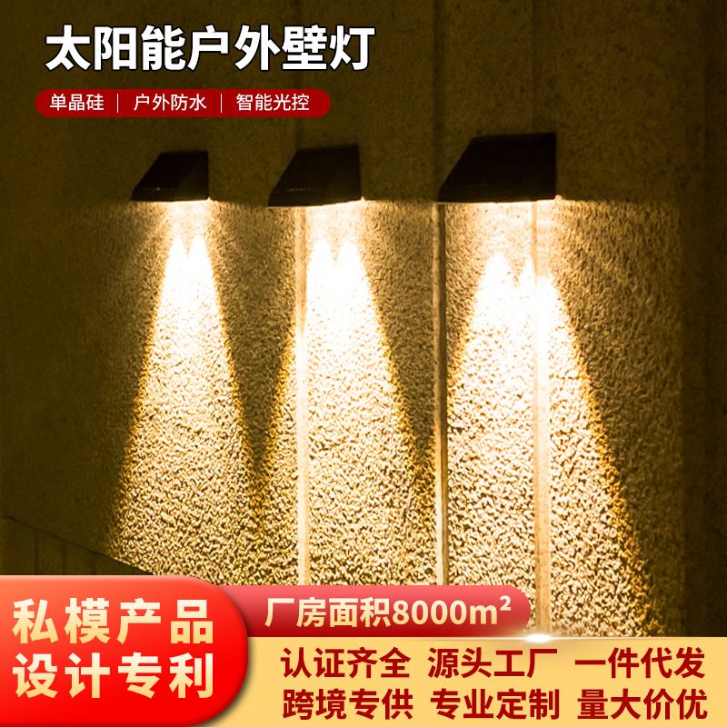 Cross-border solar outdoor garden lights, household outdoor lights, wall washing lights, bright garden solar wall lights in the dark full figure