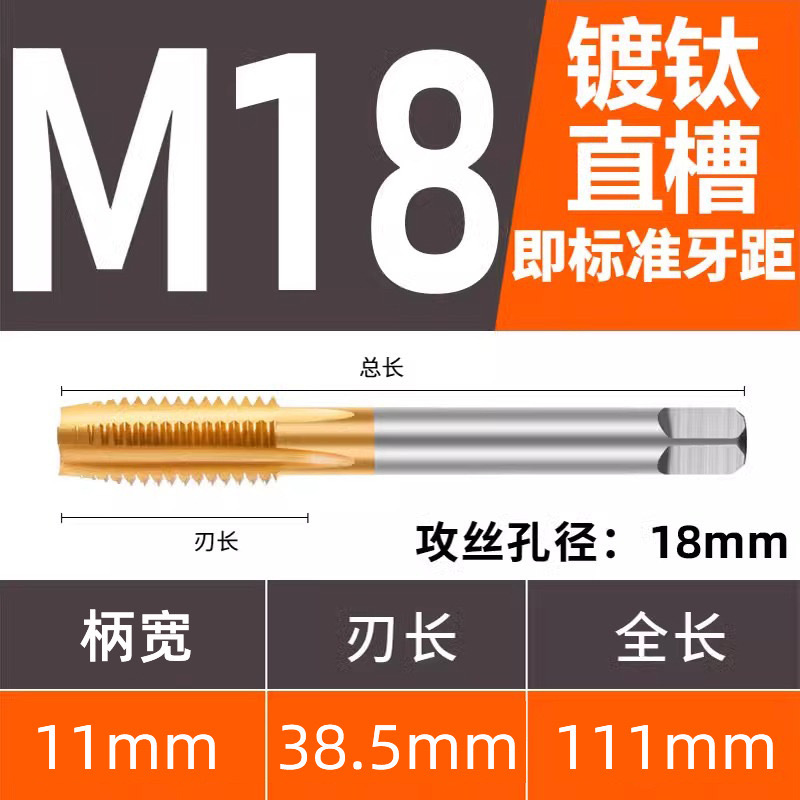 Wholesale of titanium-coated extruded straight groove cone tip spiral taps for machines, high-hardness fully ground taps undefined