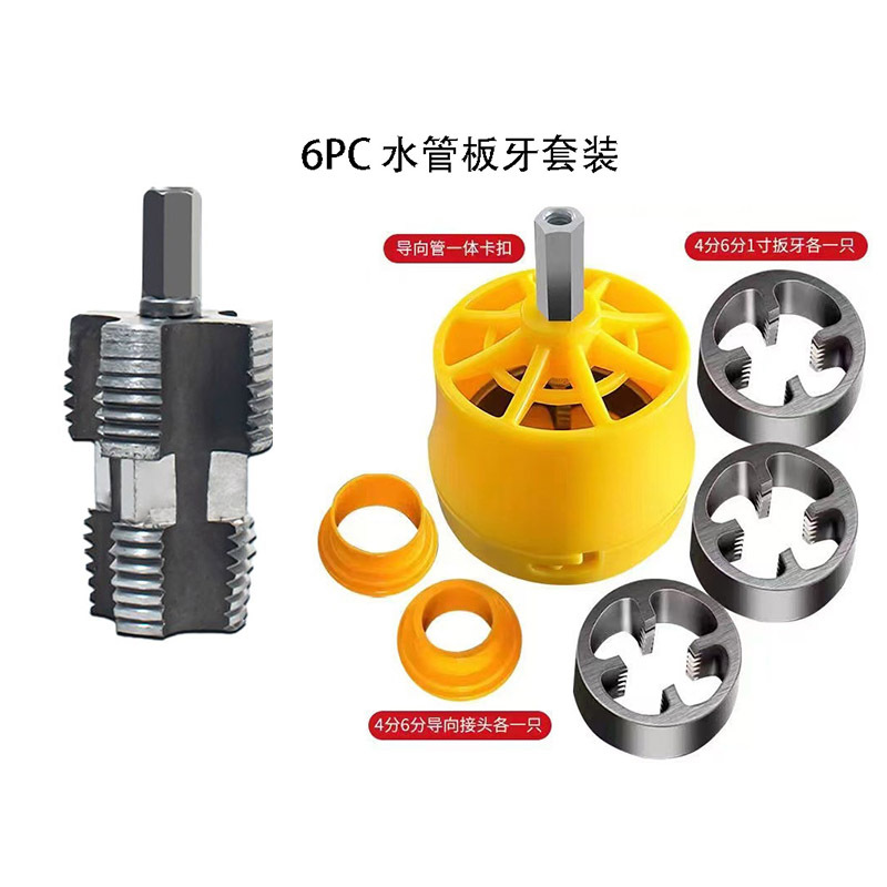 A 4/6 PPRPPE pipe inner hole opener for electric drills, a universal household pipe opener tool undefined