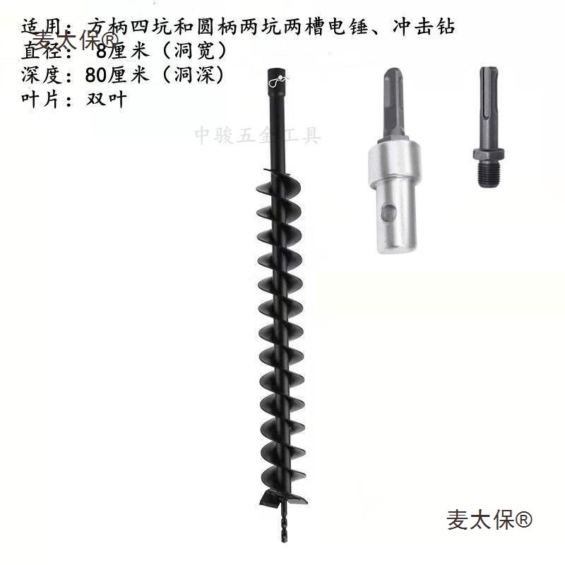 Special general-purpose ground drill bit, electric hammer, greenhouse pile driving, pipe insertion project, drilling, crossing the road, tree planting, snail, wheat, Taibao Application Scenario