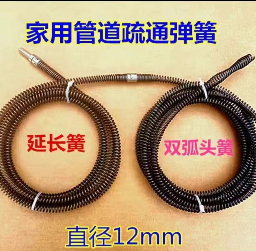 A household sewer unclogging tool, a hand drill, 12mm spring for unclogging pipes undefined