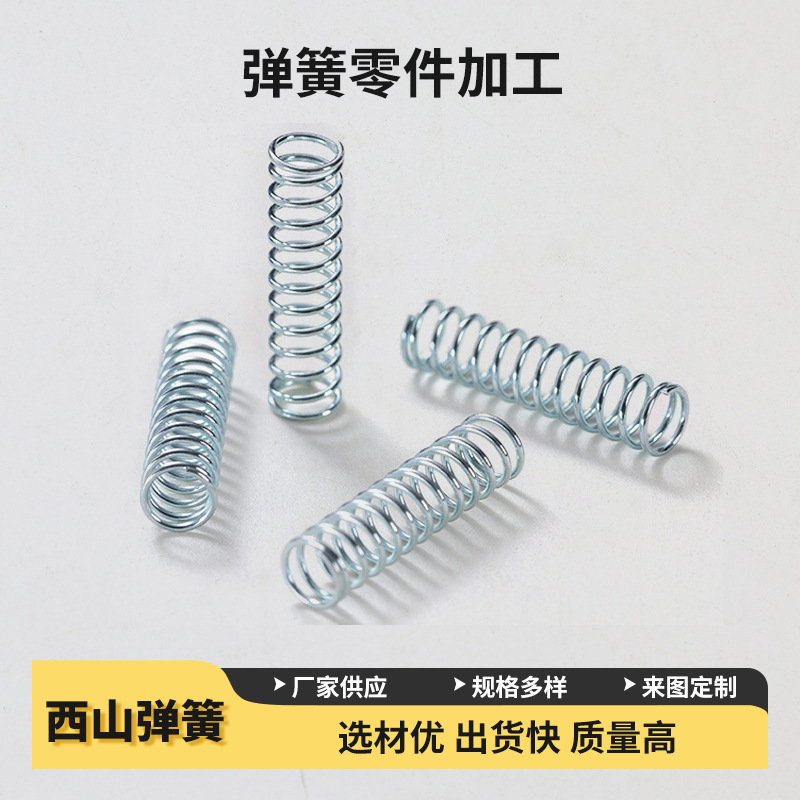 Factory direct sales of spring molds, compression springs, hardware toys, stainless steel springs, nickel-plated and galvanized cylindrical compression springs full figure