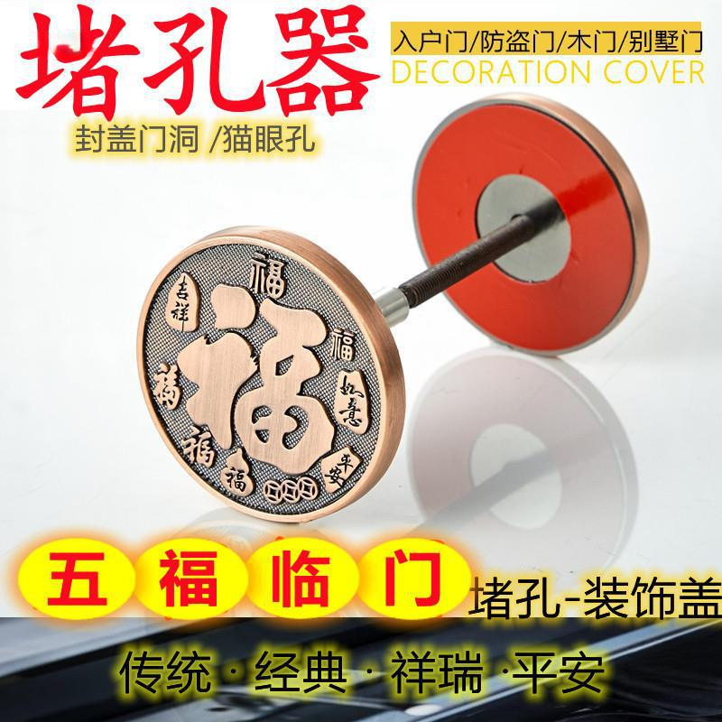 Door hole blocking decorative cover, lock hole blocking device, anti-theft door hole blocking, door eye repair, lock hole blocking cover, cat eye cover details Picture