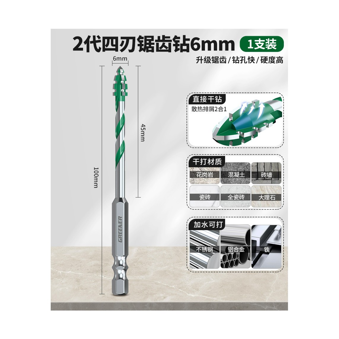 The Green Forest Four-Edge sawtooth eccentric drill bit is a special electric drill for drilling holes in ceramic tiles and concrete, with a rotary head and ultra-high hardness dry drilling undefined