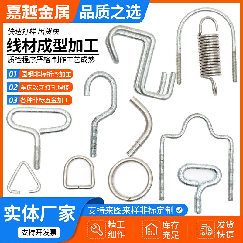 Special-shaped stamping parts, iron wire spring processing, non-standard steel wire welding and bending parts, and various metal wire forming full figure