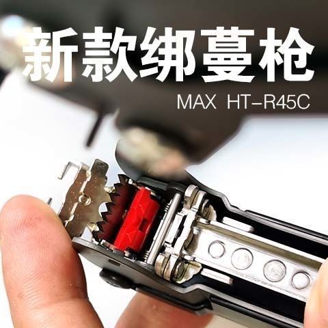 The new Japanese Macos MAX imported new type of pruning machine, the labor-saving HT-RC series, for grape and tomato plants Application Scenario