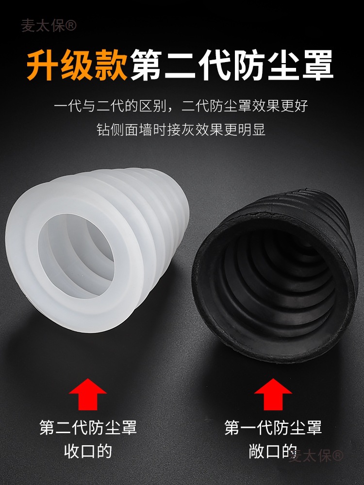 Electric hammer dust cover, impact drill dust collector, electric drill, electric zhong dust collector, dust collector accessories, dust blocking drill bit, anti-microphone protector Item Picture