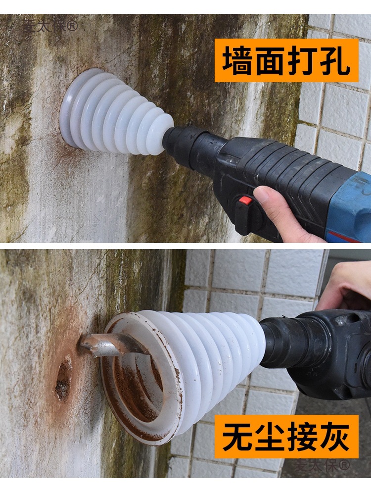 Electric hammer dust cover, impact drill dust collector, electric drill, electric zhong dust collector, dust collector accessories, dust blocking drill bit, anti-microphone protector details Picture