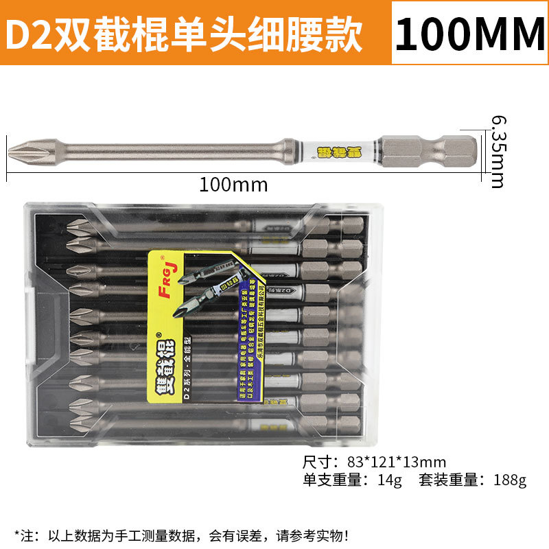 The complete series of D2 double-stick screwdrivers, featuring high hardness, strong magnetic cross, impact-resistant starting heads, electric screw screwdrivers, and long models undefined