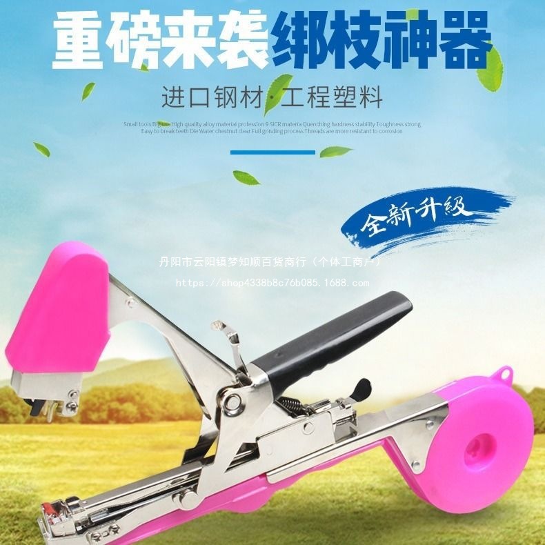 Grape branch binding machine, branch binding magic tool, tape, tomato and kiwi branch binding machine, vine binding machine, binding and tying machine Application Scenario