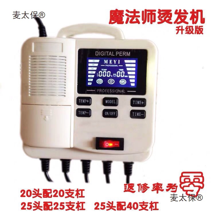Hair salon digital perming machine 220v portable hair curling perming machine, hair salon hot perming machine, Mattebao Application Scenario
