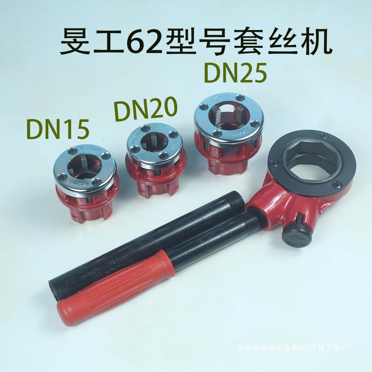 Manual threading machine, thread pipe, screw pipe, galvanized steel pipe, iron pipe, plastic pipe, thread cutting machine, threading pipe tools full figure