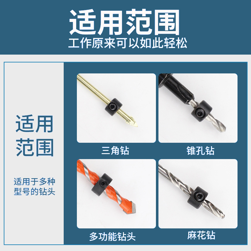 3-16mm drill bit limit ring, twist drill positioning ring, tool accessories wholesale, woodworking drill depth adjustment limit ring Application Scenario