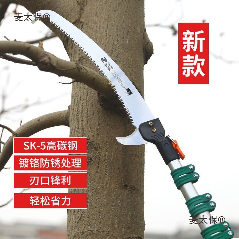 Japanese imported Tanjiang high-branch saws, pruning high-altitude saws, garden fruit saws, high-branch pruners, garden saws, tree wheat Taibao full figure