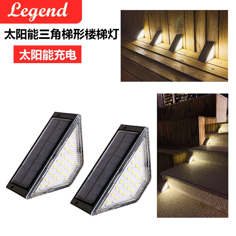 Cross-border solar triangular step lights, staircase base lights, courtyard garden path, porch, terrace atmosphere decoration full figure