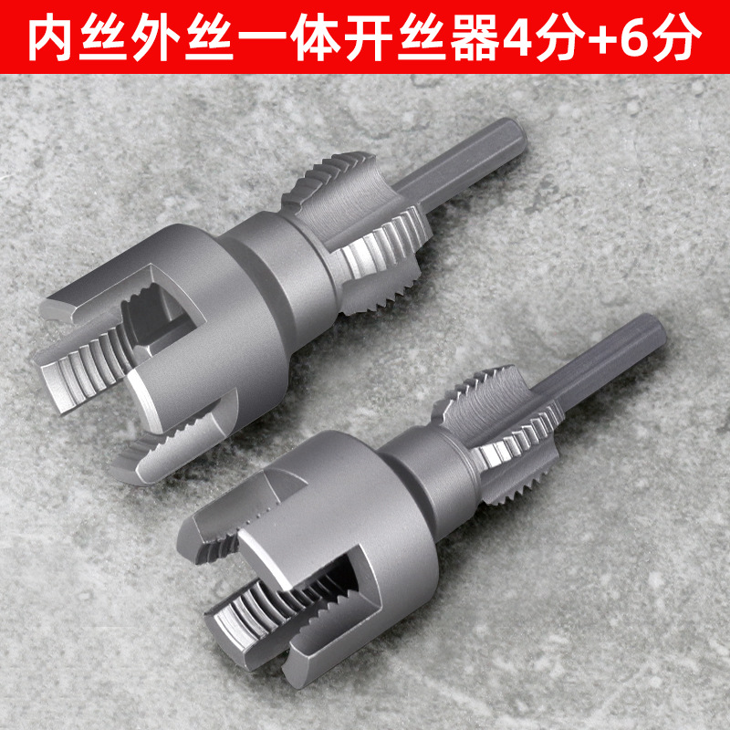 Dainen pipe threading machine, internal and external integrated threading machine, ppr hot melt pipe hole opening magic tool, 4/6 point tapping set undefined