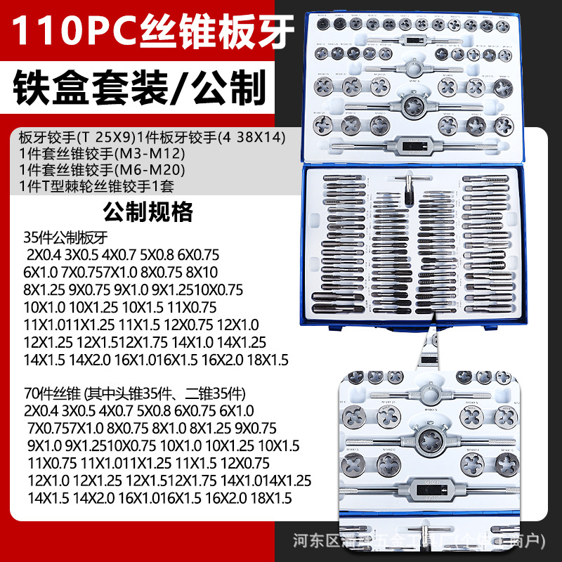 Tap and die manufacturer wholesale metric taps, hardware tool sets, hand tapping sleeves, threads undefined
