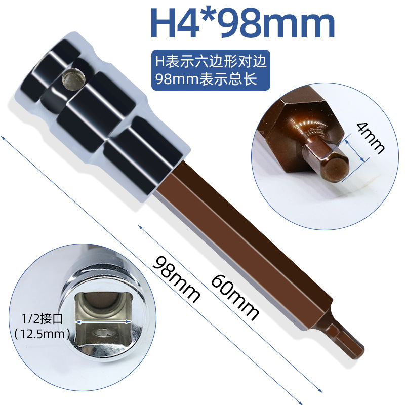 Hexagon socket 1/2 electric wrench, hexagon socket wrench, wind cannon, extended S2 screwdriver socket tool set undefined