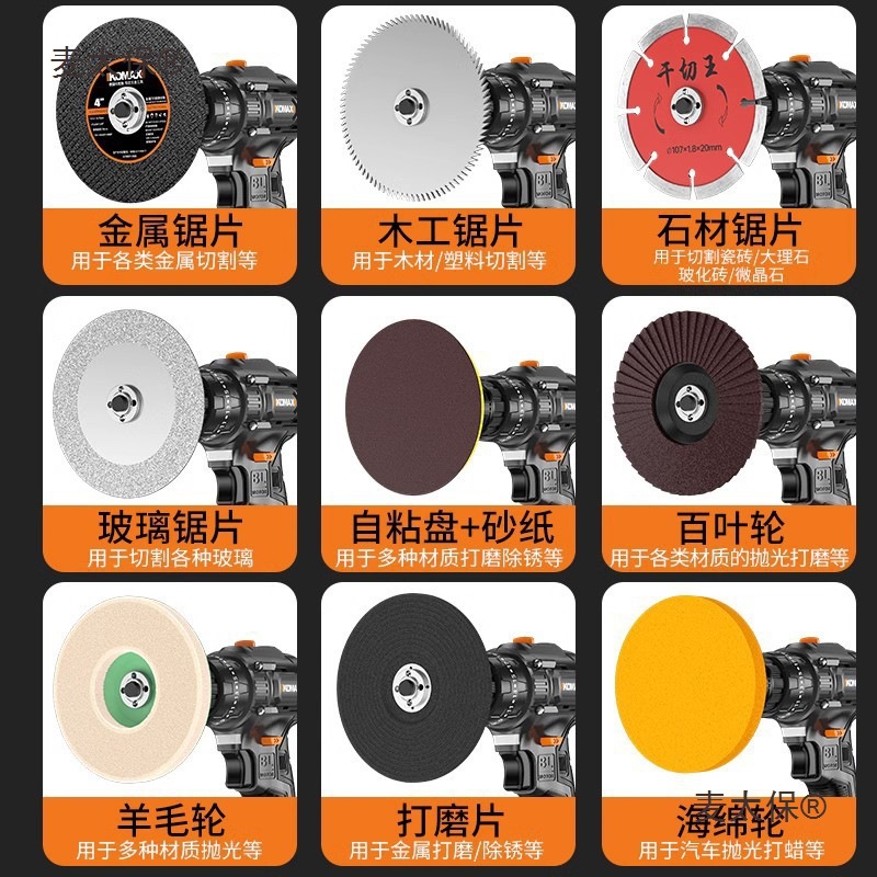 Electric drill conversion Angle grinding machine, universal treasure conversion head, woodworking saw blade, cutting blade tool, grinding machine, Maitaibao Application Scenario
