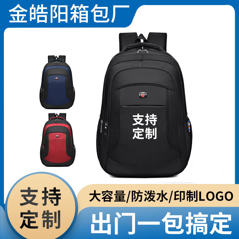 New cross-border backpack, large-capacity computer backpack, student schoolbag, outdoor business backpack, gift backpack full figure
