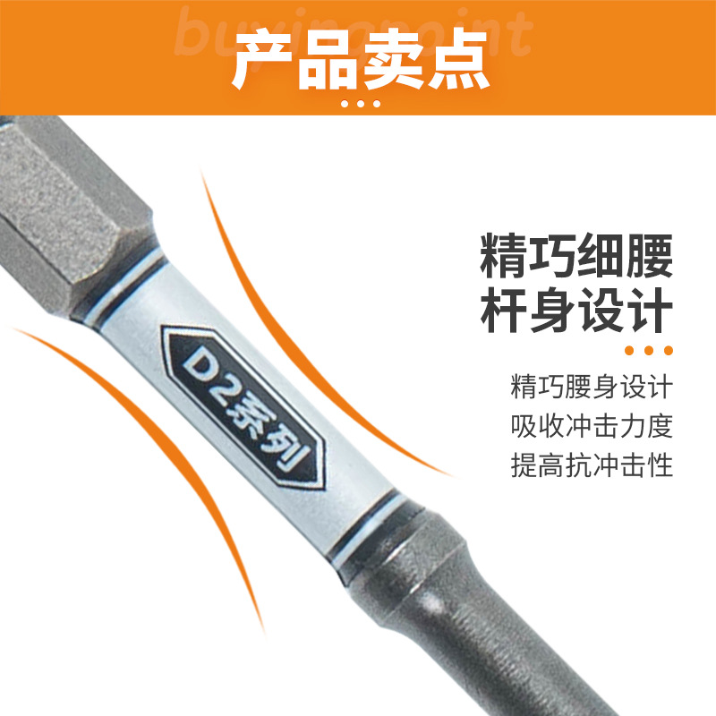 The complete series of D2 double-stick screwdrivers, featuring high hardness, strong magnetic cross, impact-resistant starting heads, electric screw screwdrivers, and long models Specification drawing
