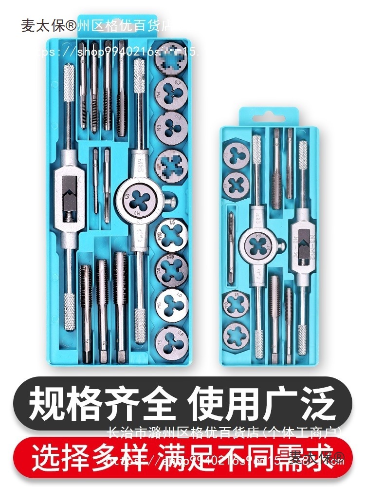Tap, thread wrench, hand set, screw tapping wrench, manual tapping machine, drill bit thread set, five-mai Taibao Application Scenario